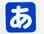 引越し用語集
