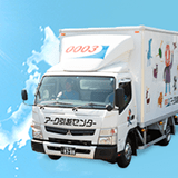 長距離プラン